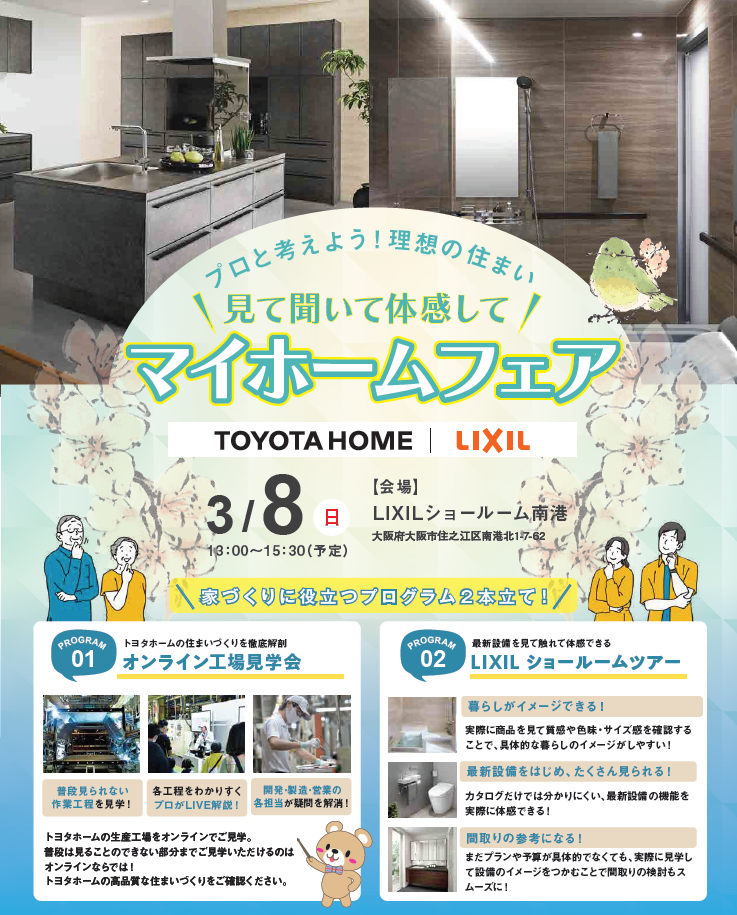 お知らせのアイキャッチ画像