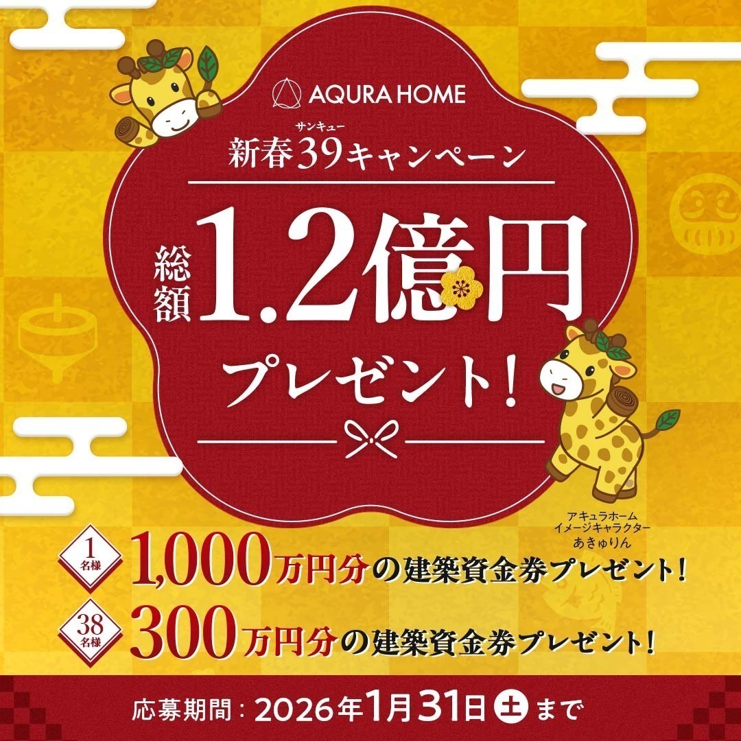 お知らせのアイキャッチ画像