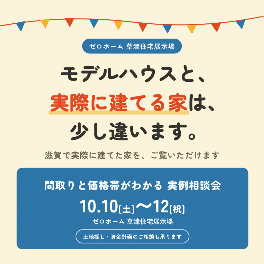 お知らせのアイキャッチ画像