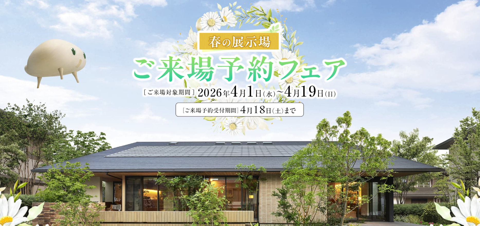 お知らせのアイキャッチ画像