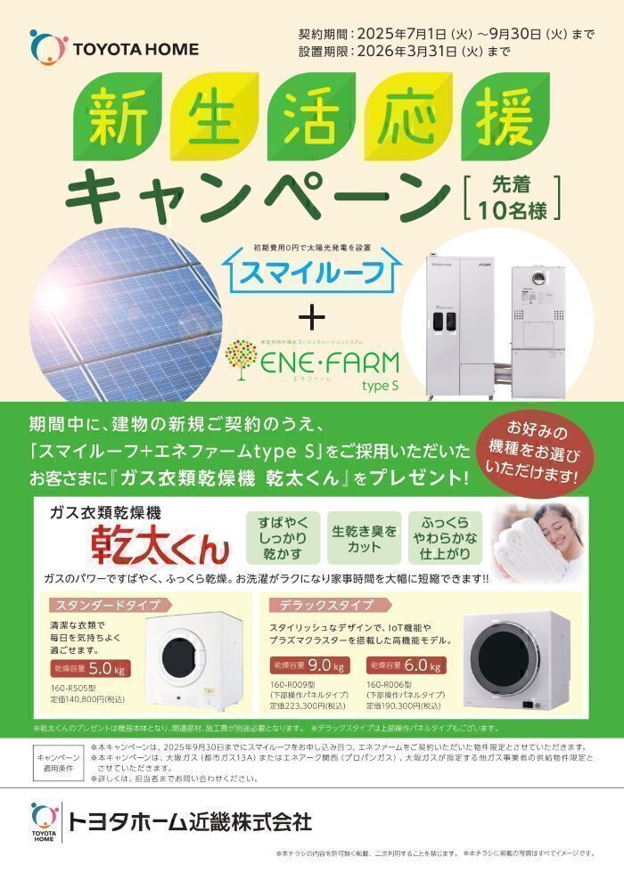お知らせのアイキャッチ画像