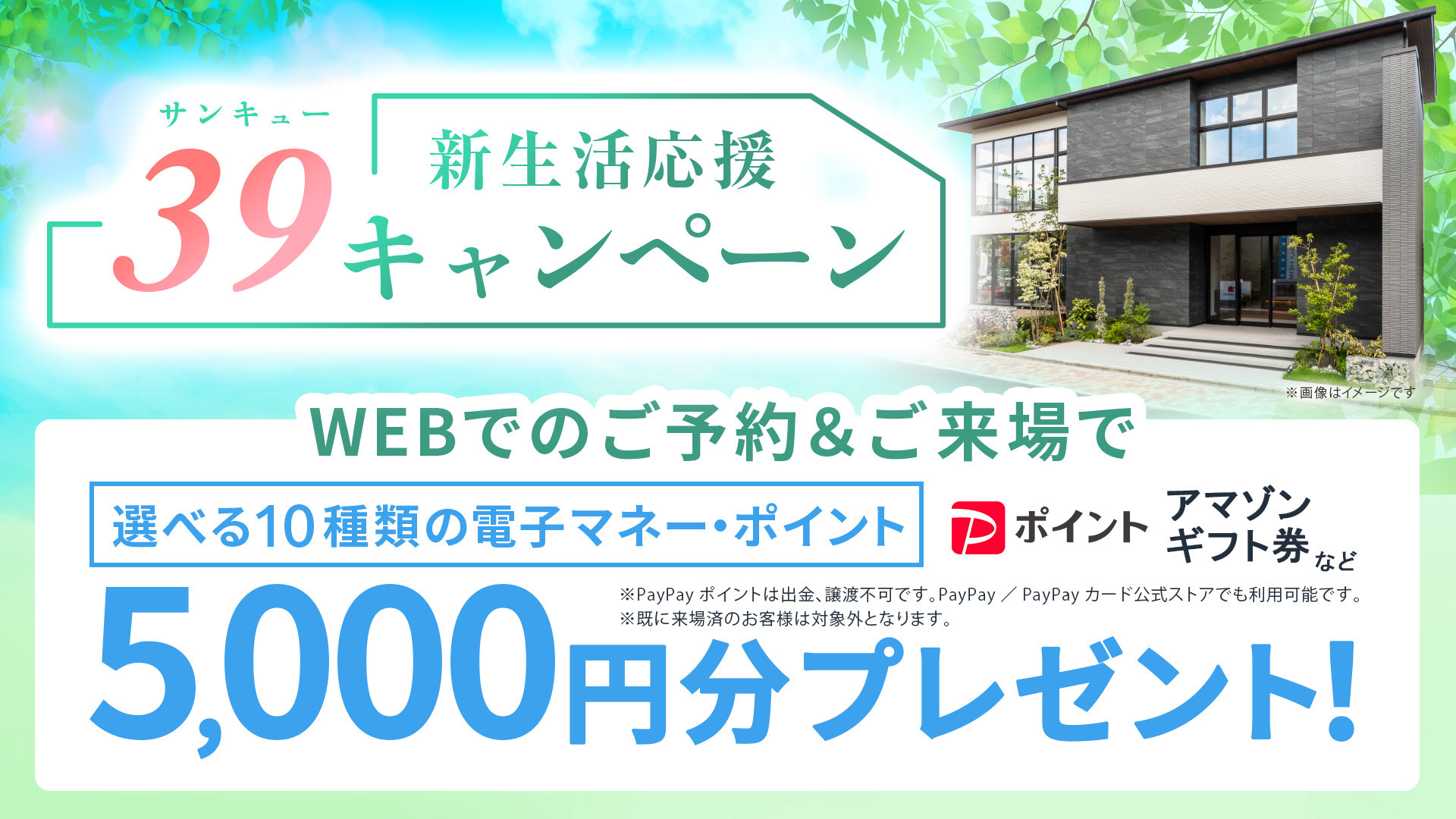 お知らせのアイキャッチ画像