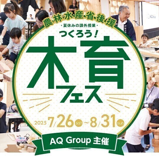お知らせのアイキャッチ画像