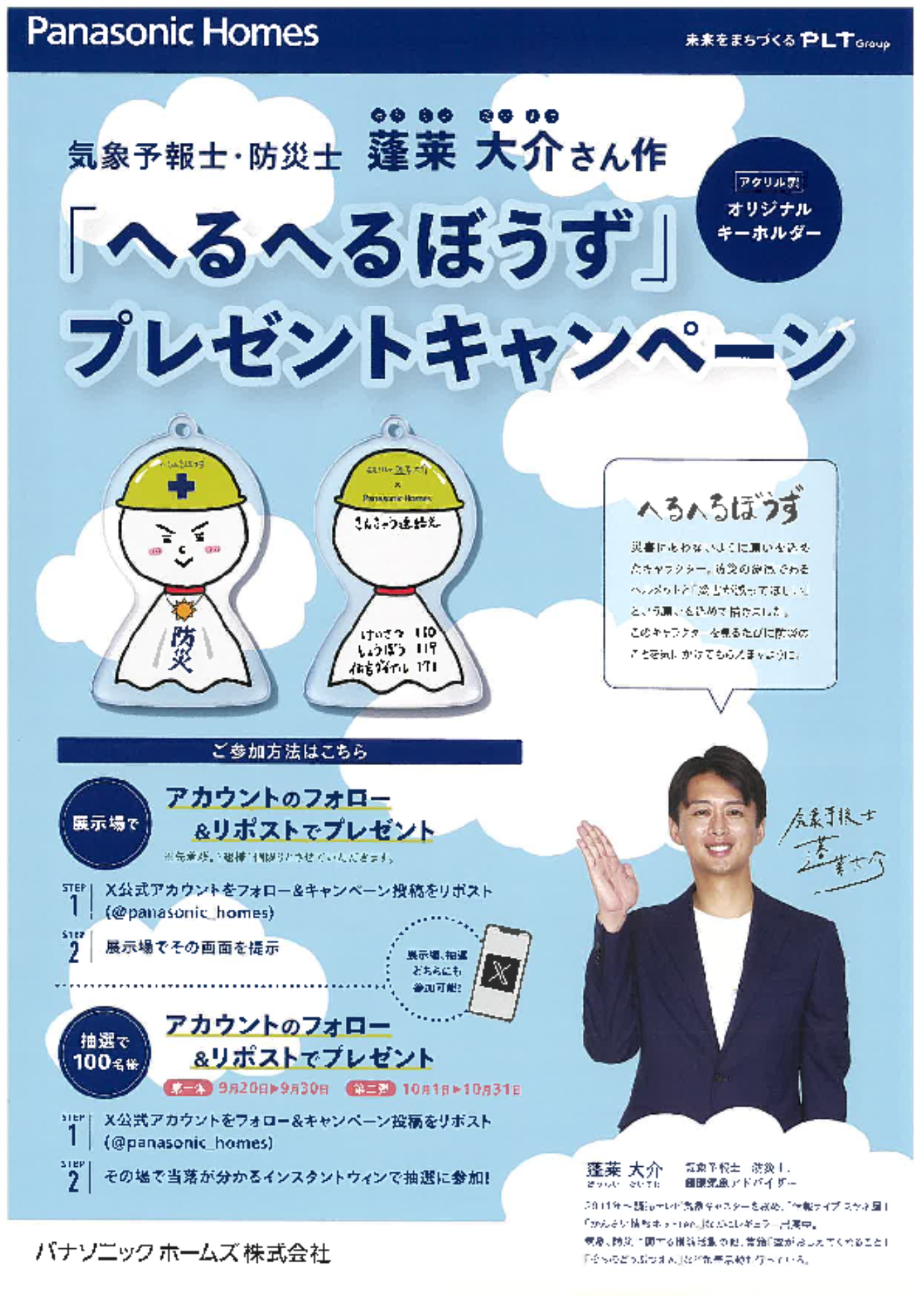 お知らせのアイキャッチ画像