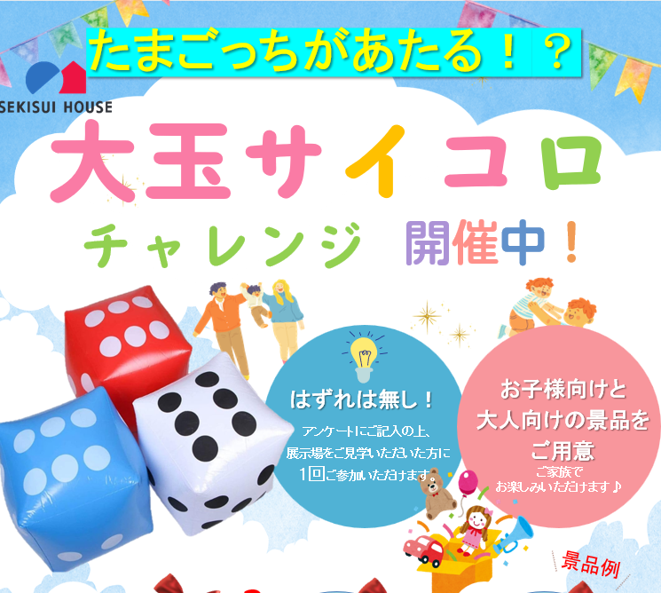 お知らせのアイキャッチ画像