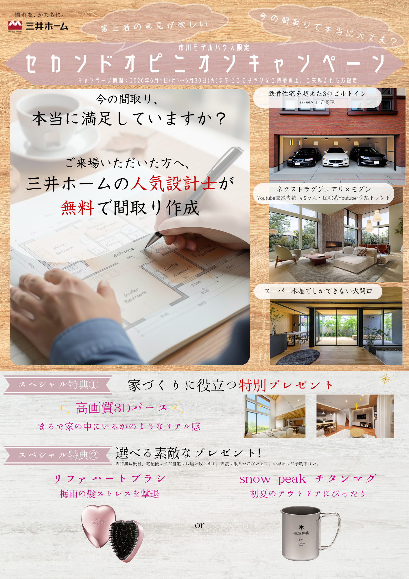 お知らせのアイキャッチ画像