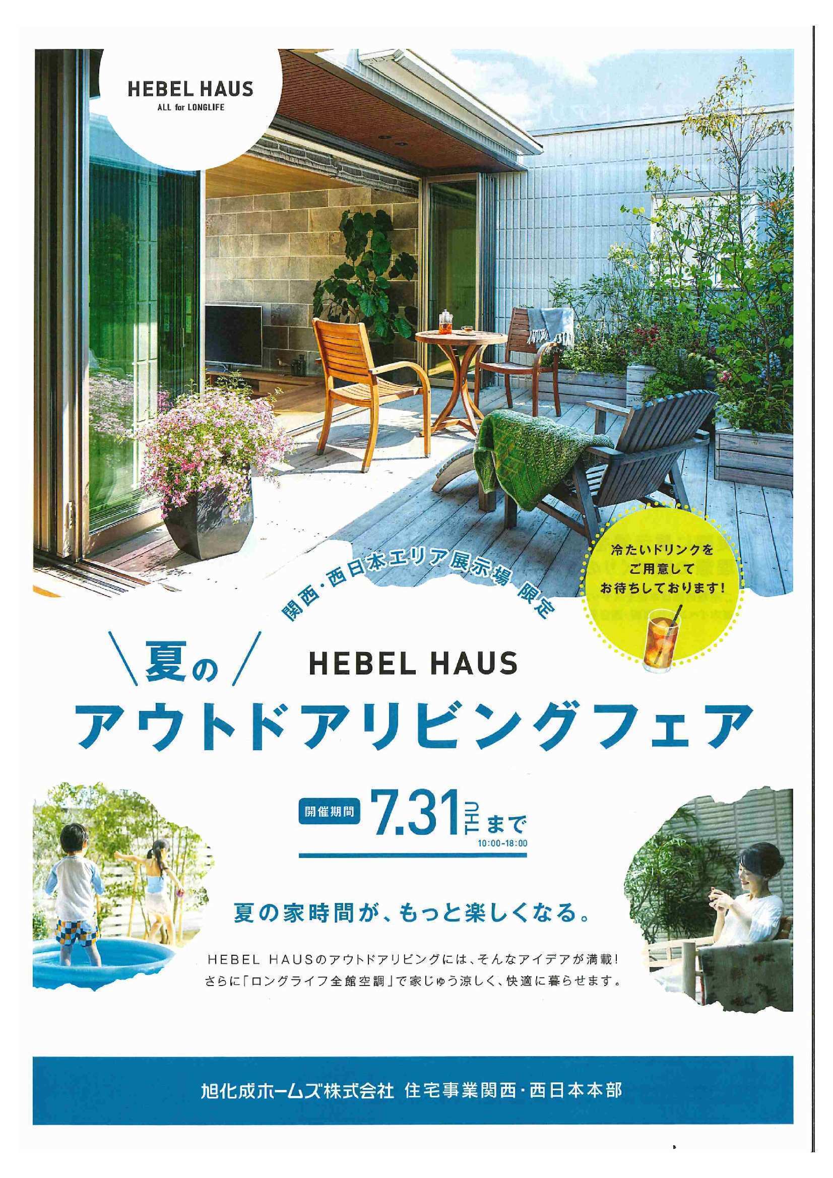 お知らせのアイキャッチ画像