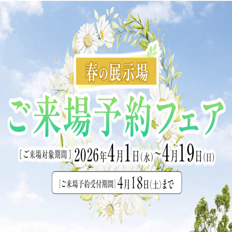 お知らせのアイキャッチ画像