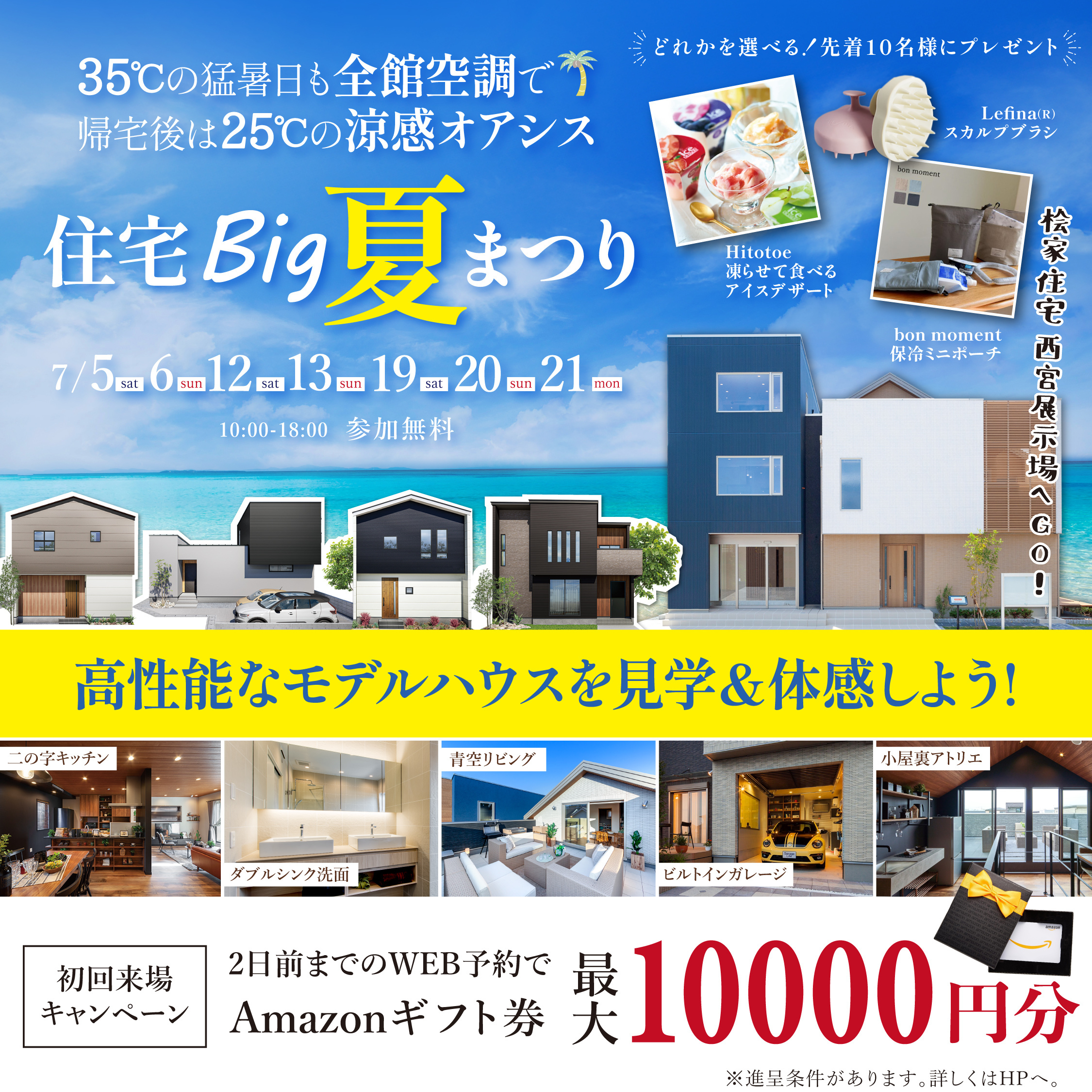 お知らせのアイキャッチ画像