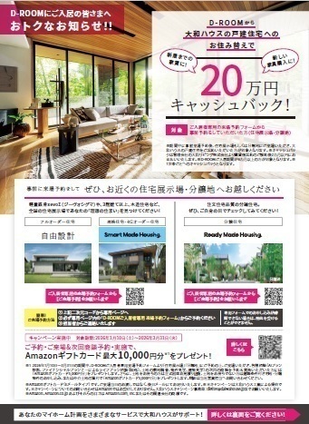 お知らせのアイキャッチ画像