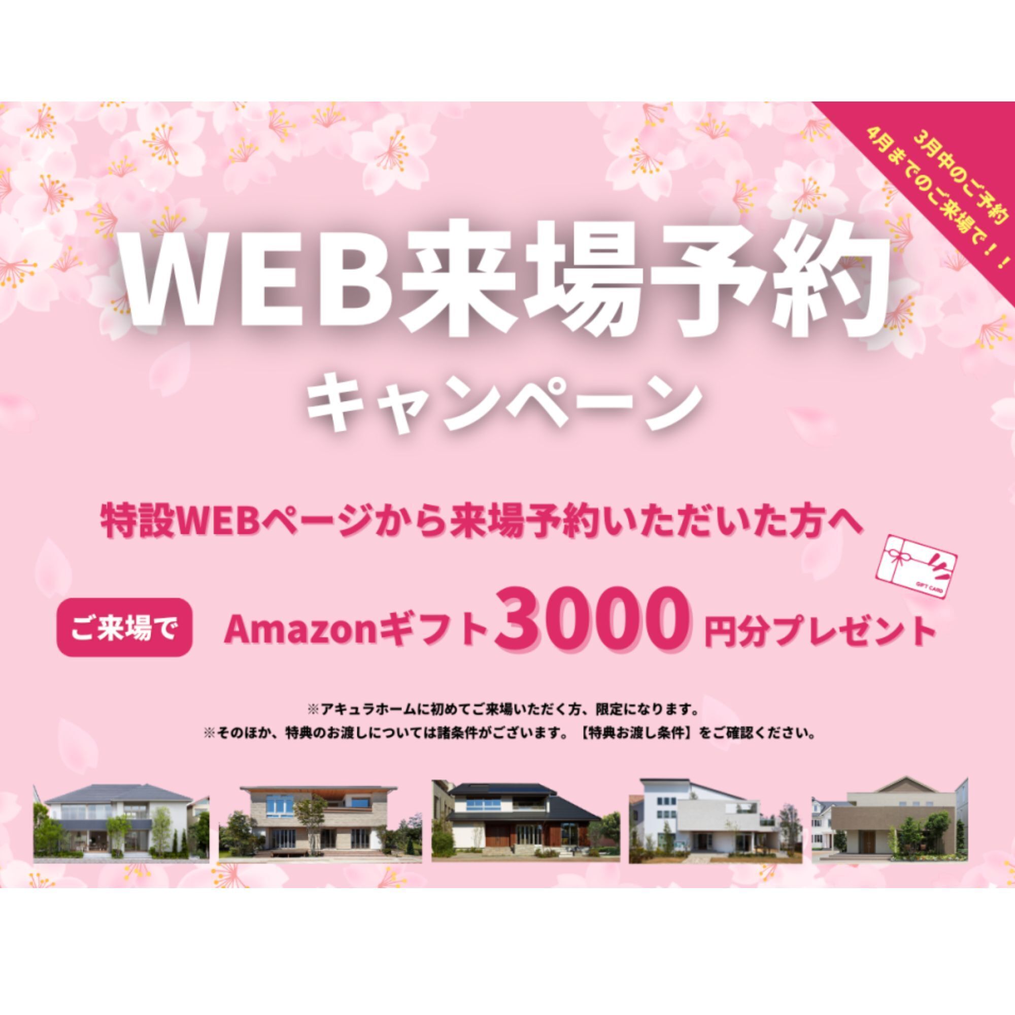 お知らせのアイキャッチ画像