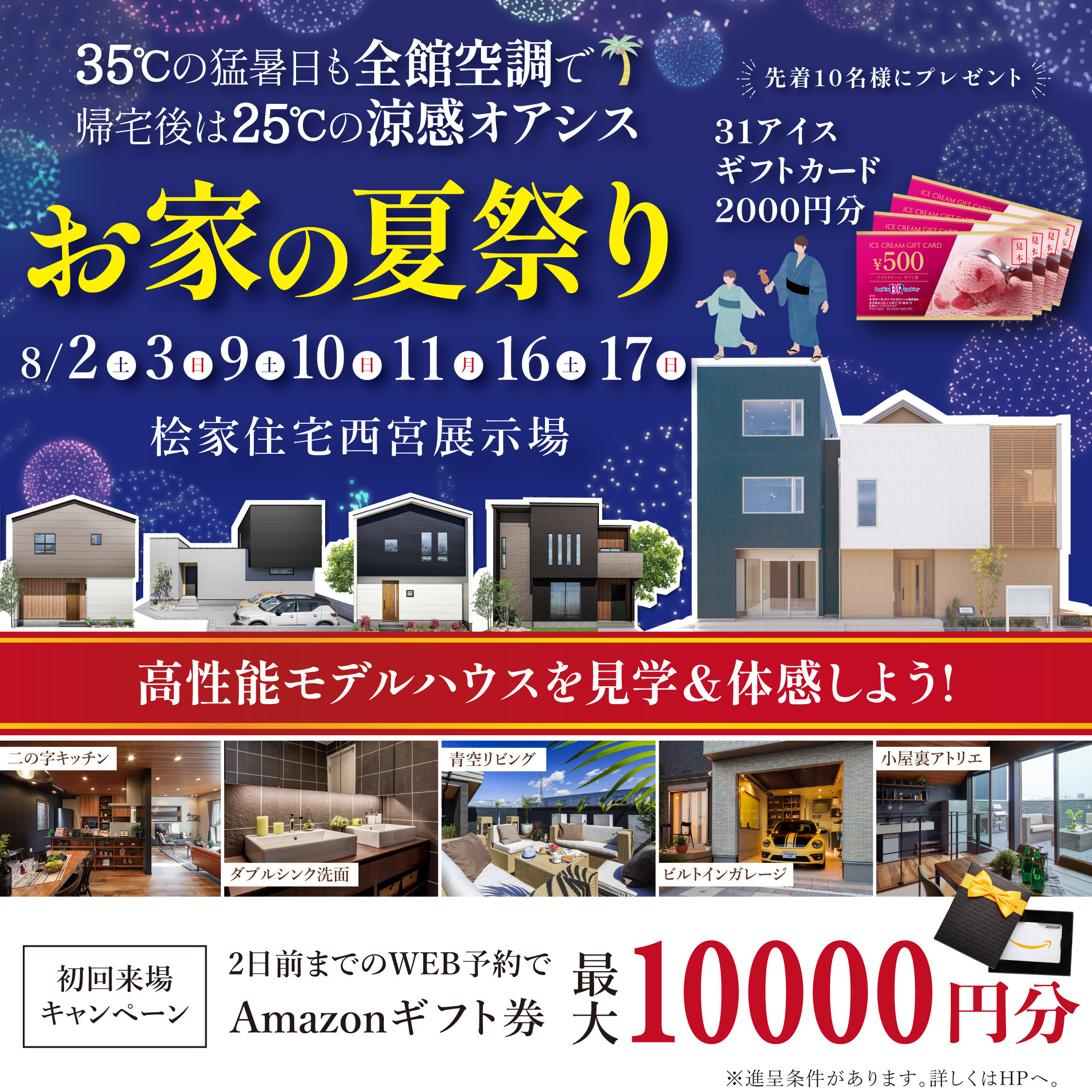 お知らせのアイキャッチ画像