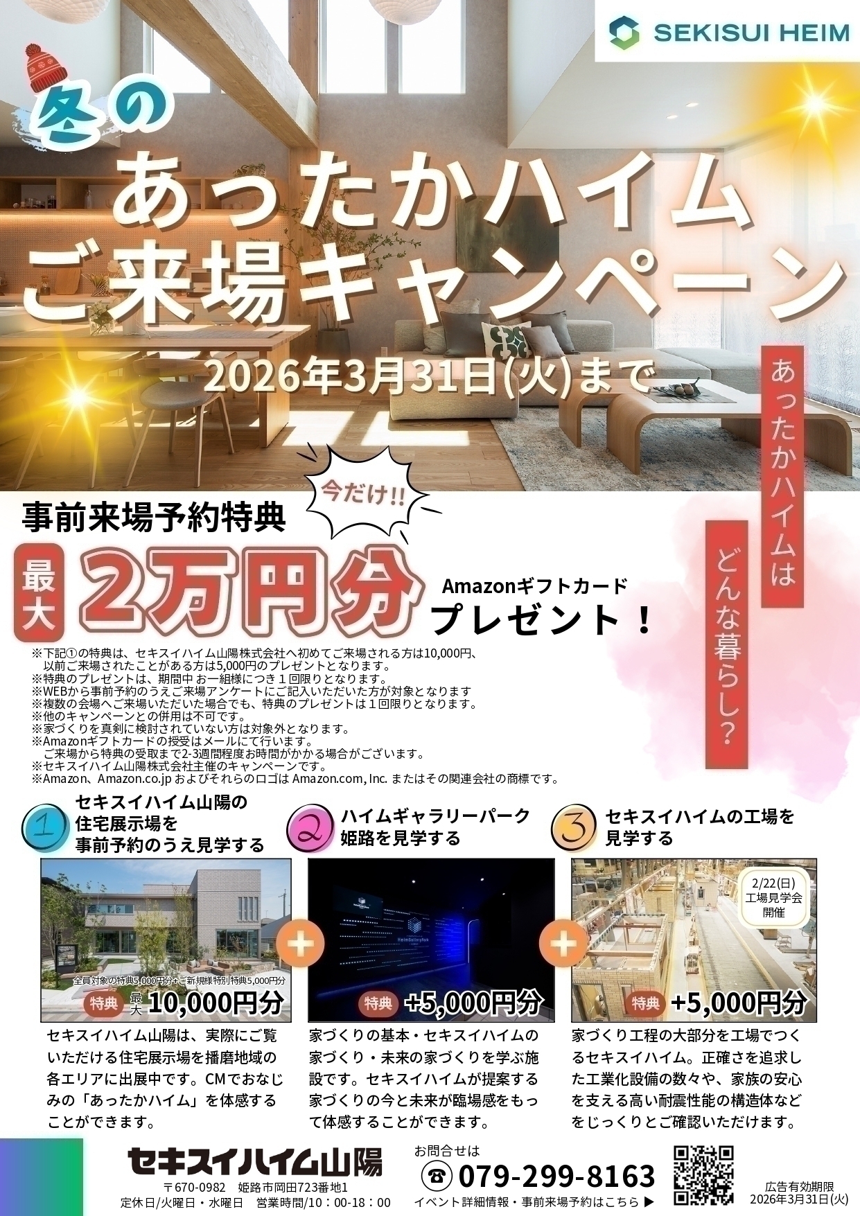 お知らせのアイキャッチ画像