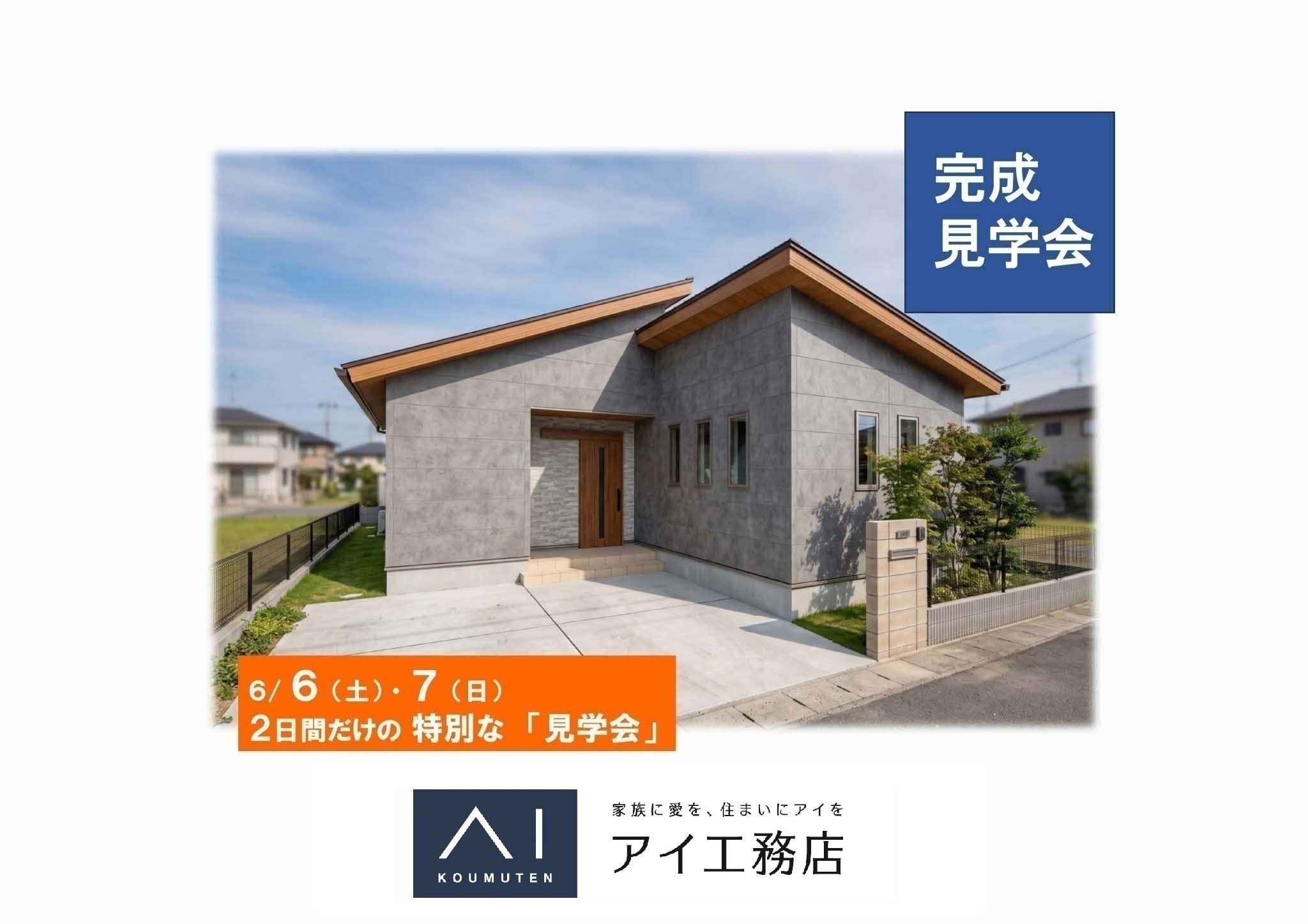 お知らせのアイキャッチ画像
