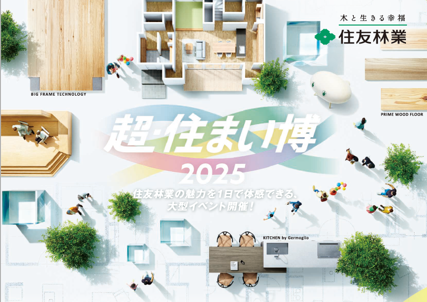 お知らせのアイキャッチ画像