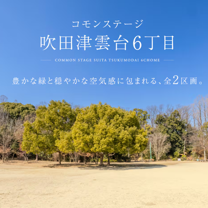 お知らせのアイキャッチ画像
