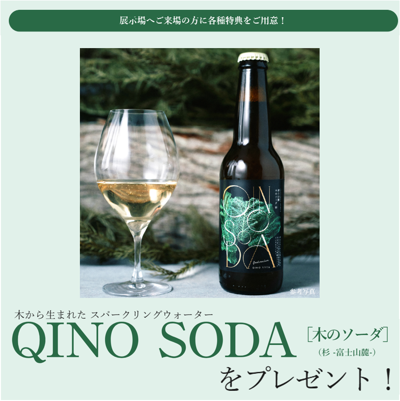 お知らせのアイキャッチ画像