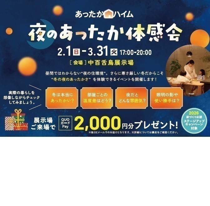 お知らせのアイキャッチ画像