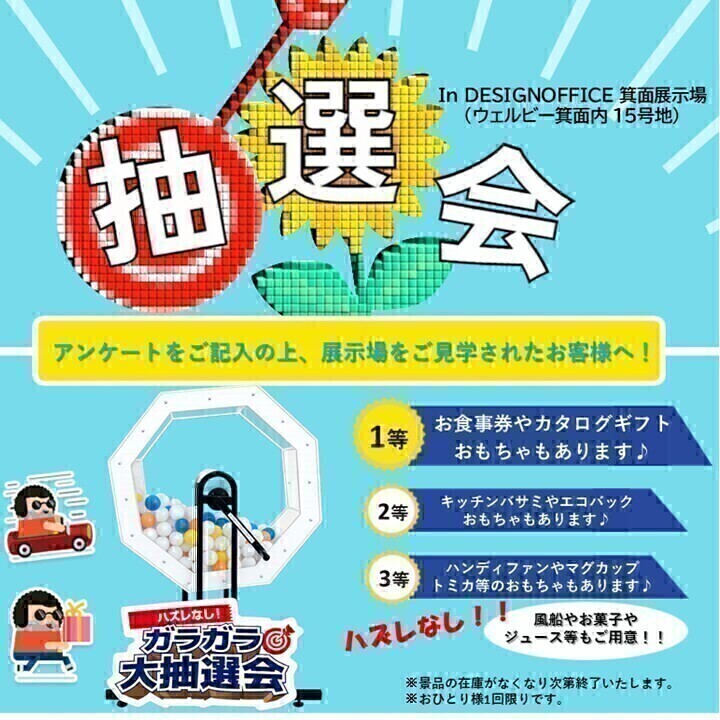 お知らせのアイキャッチ画像