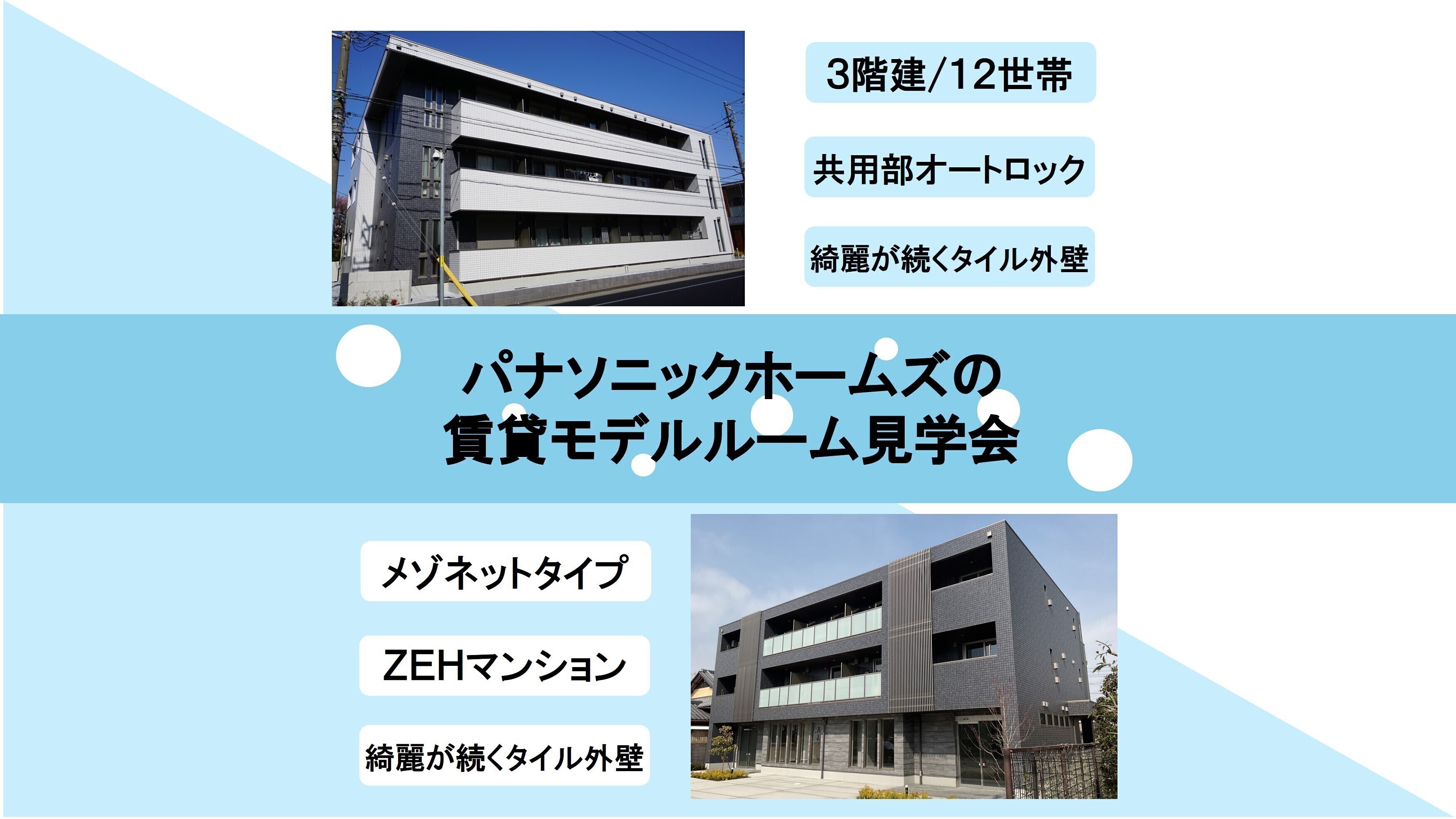 お知らせのアイキャッチ画像