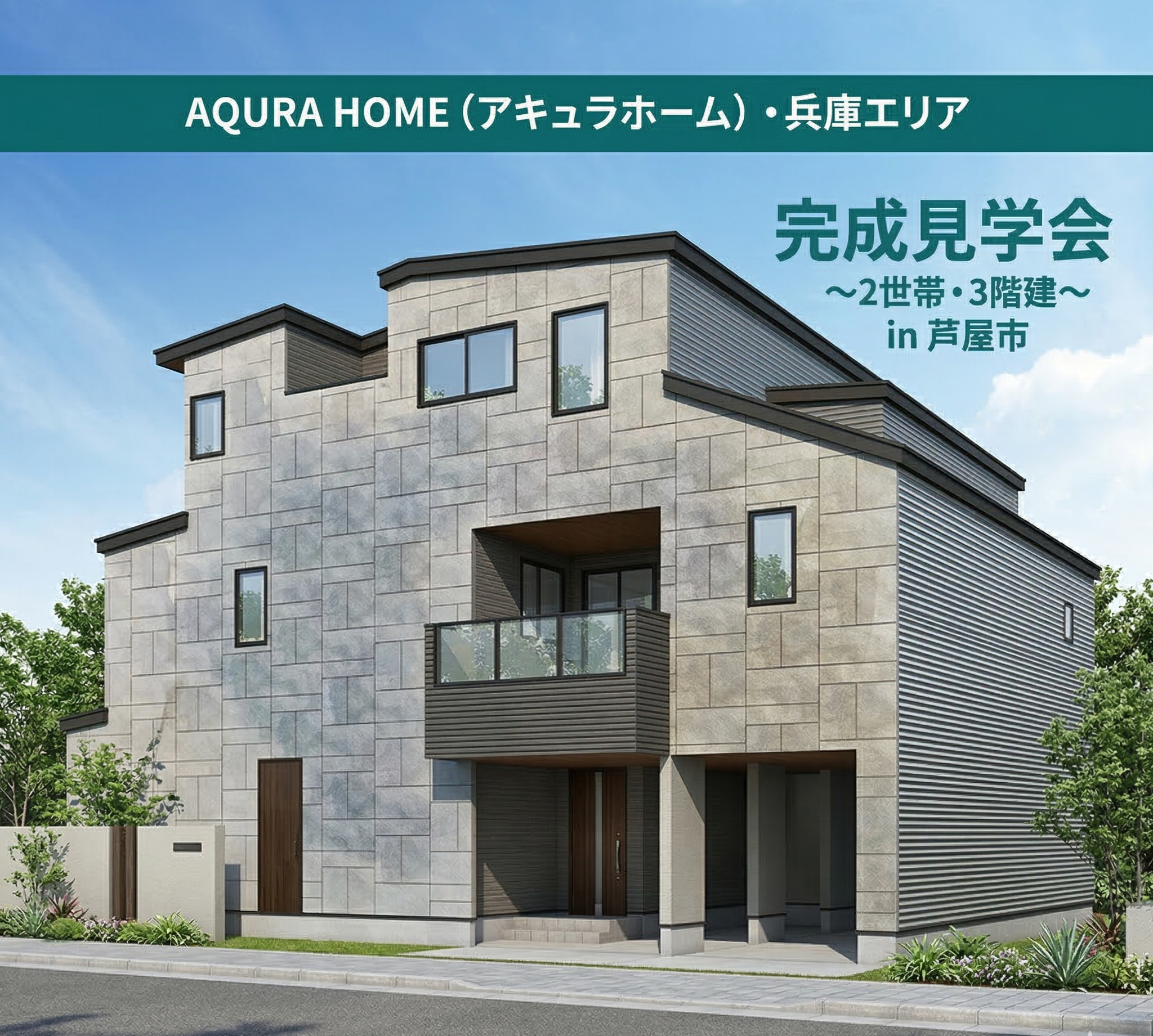 お知らせのアイキャッチ画像