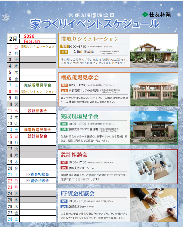 お知らせのアイキャッチ画像