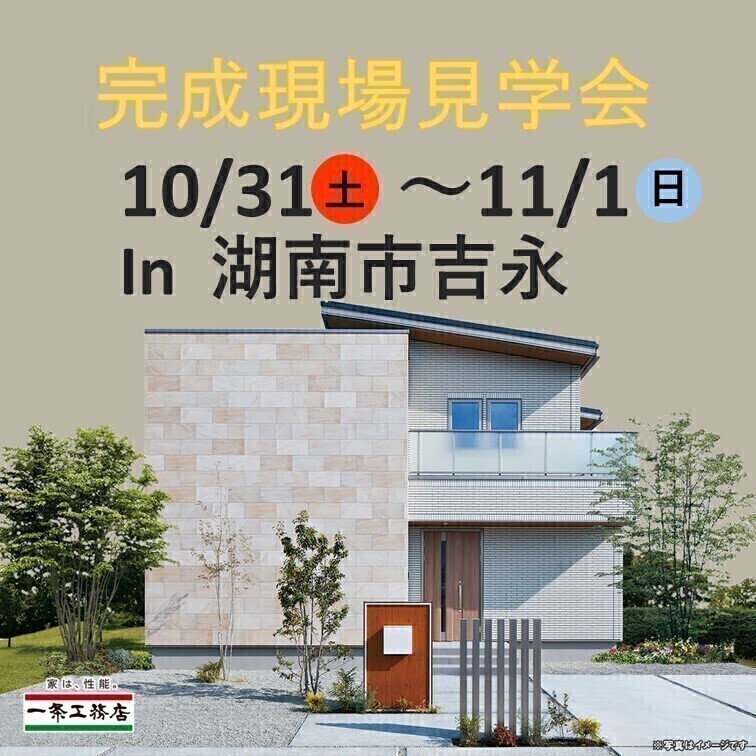 お知らせのアイキャッチ画像