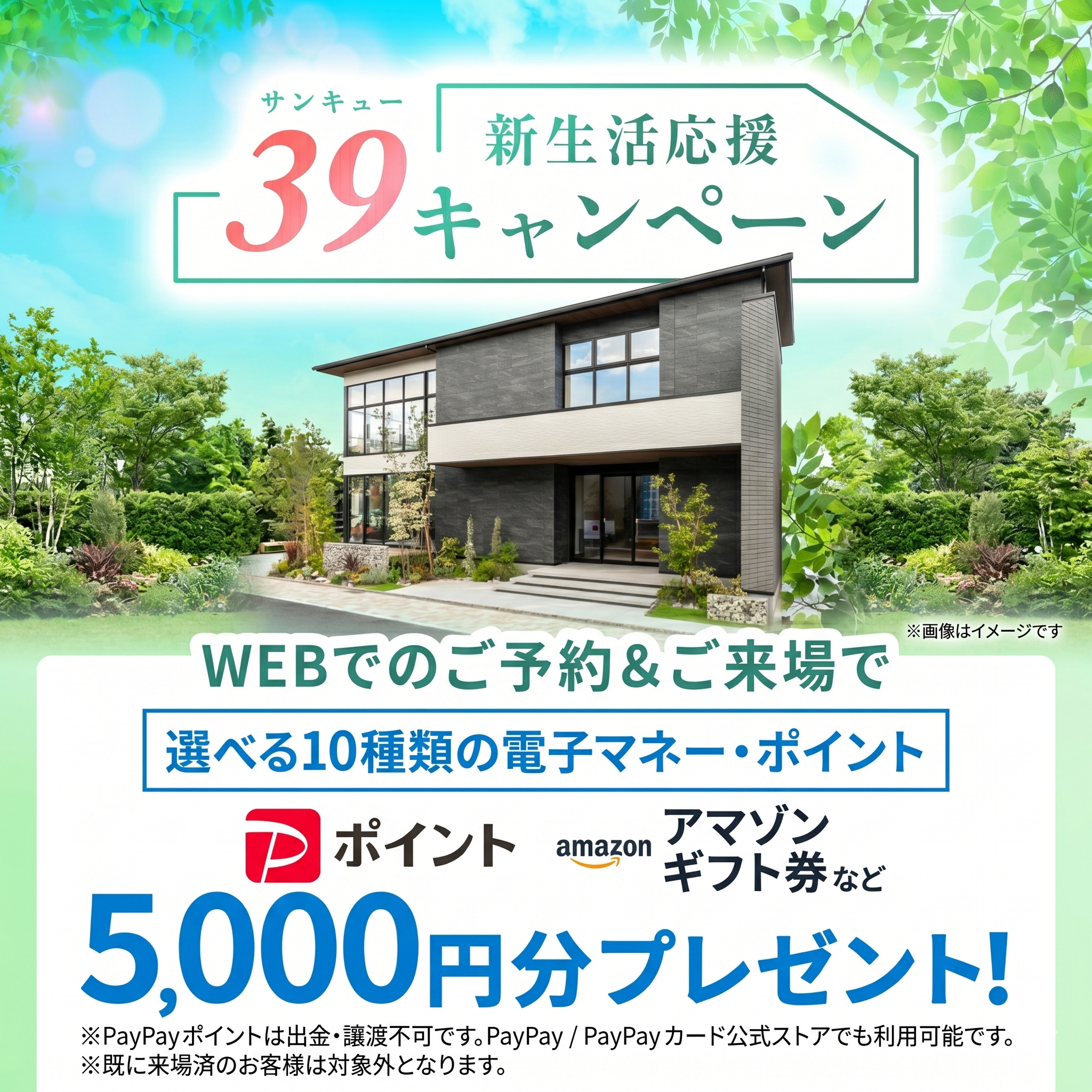 お知らせのアイキャッチ画像