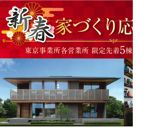 お知らせのアイキャッチ画像