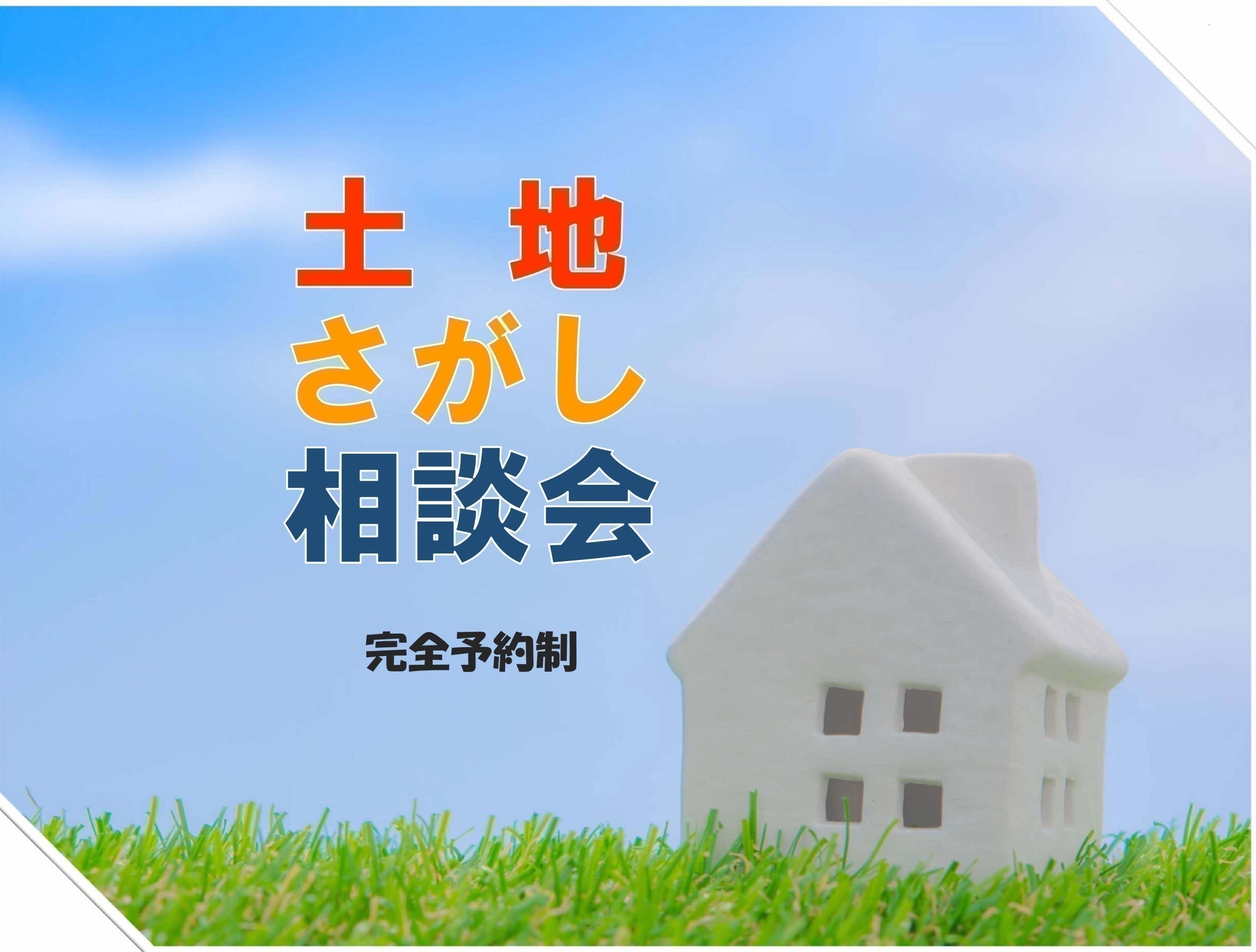 お知らせのアイキャッチ画像