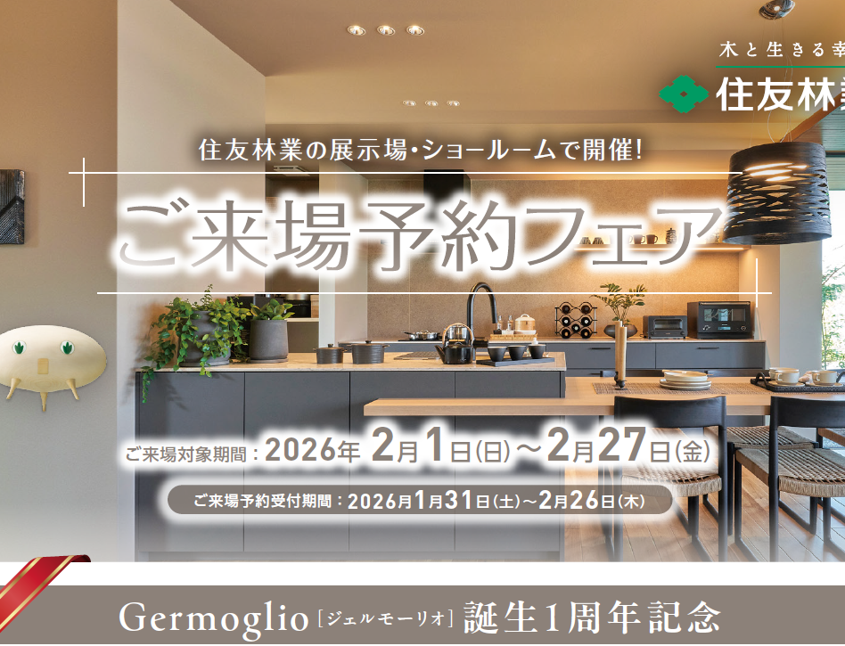 お知らせのアイキャッチ画像