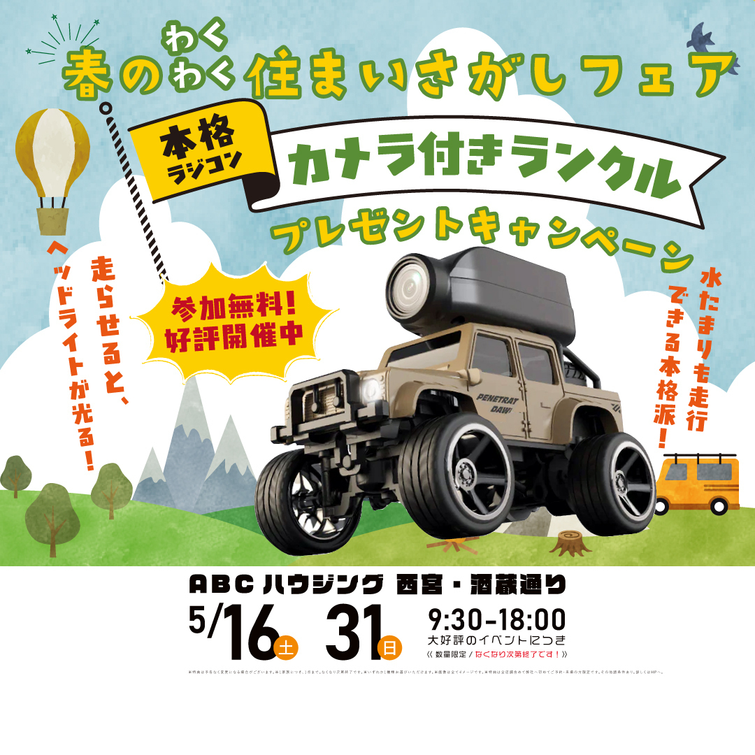 お知らせのアイキャッチ画像