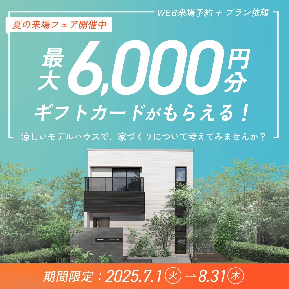 お知らせのアイキャッチ画像