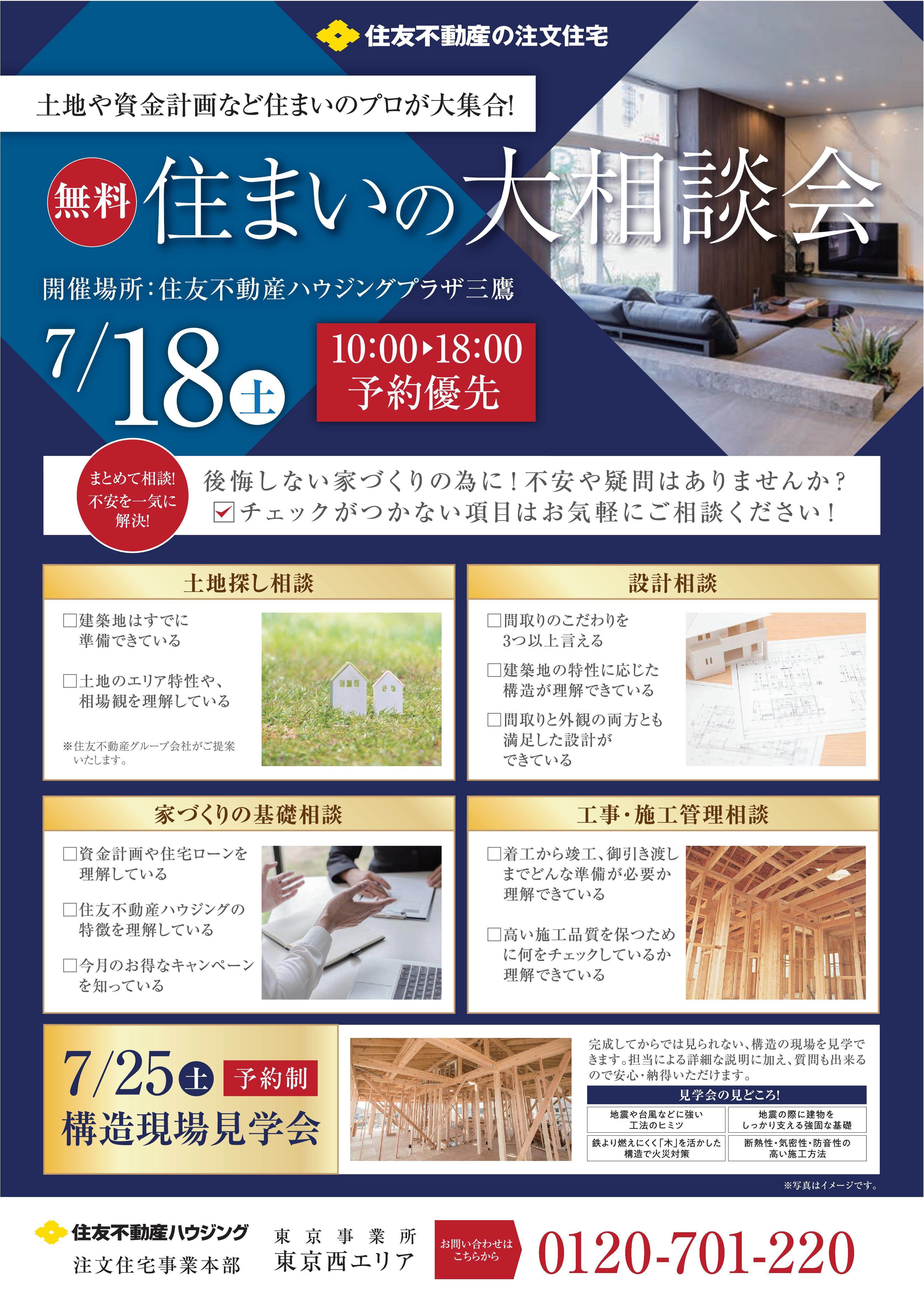 お知らせのアイキャッチ画像