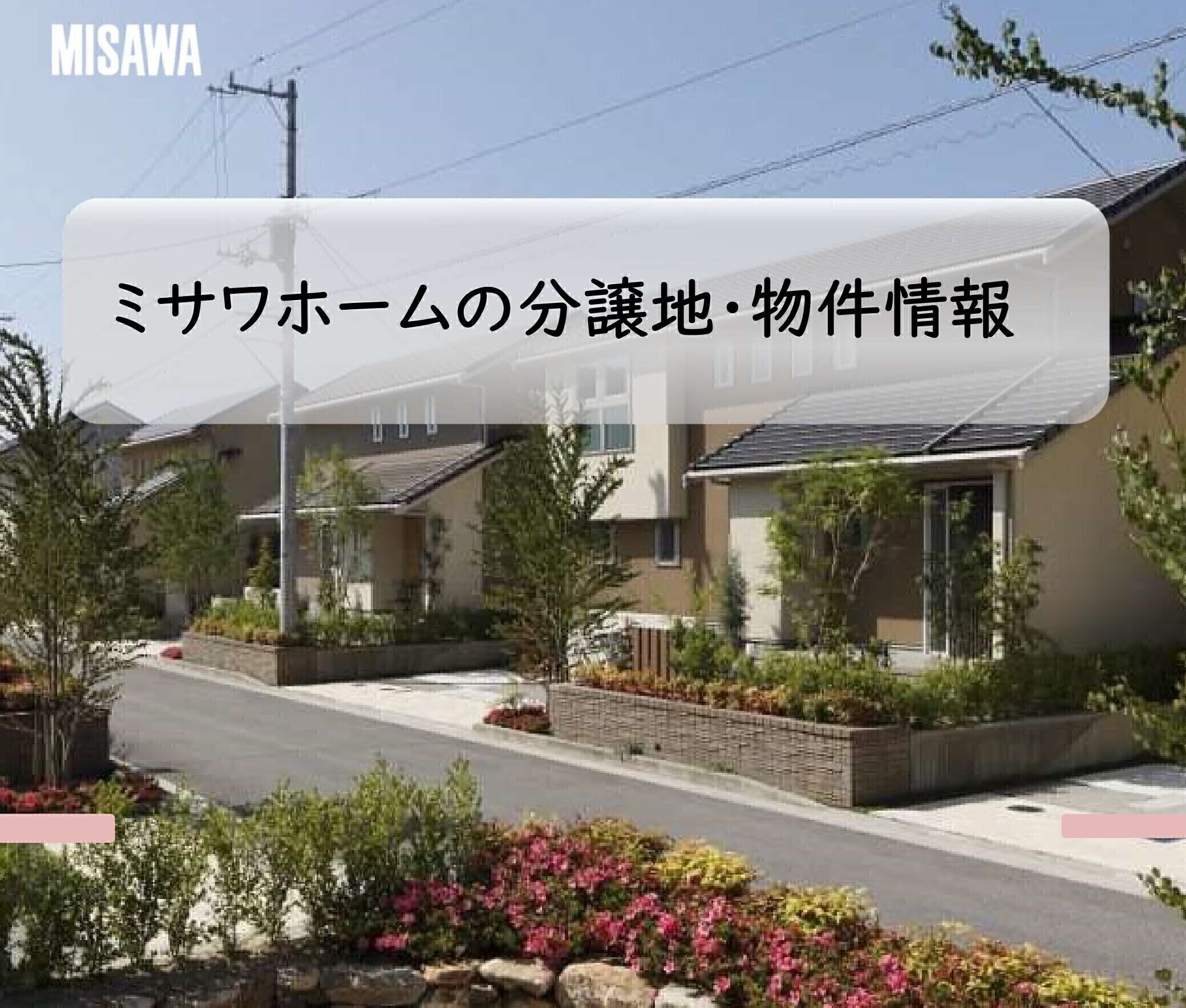 お知らせのアイキャッチ画像