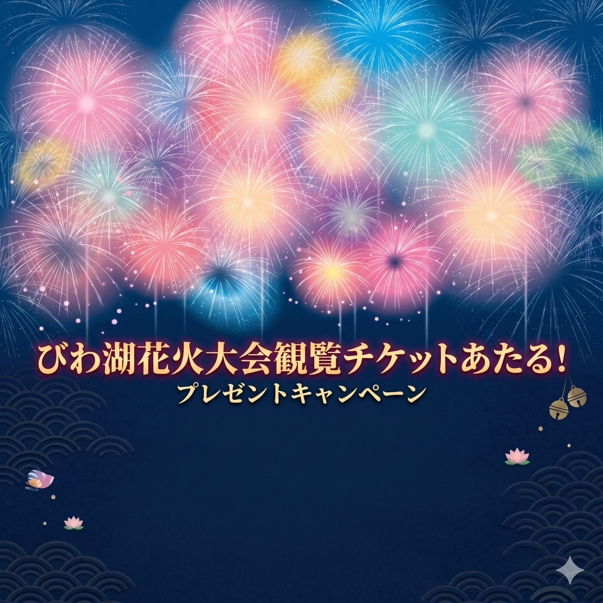 お知らせのアイキャッチ画像