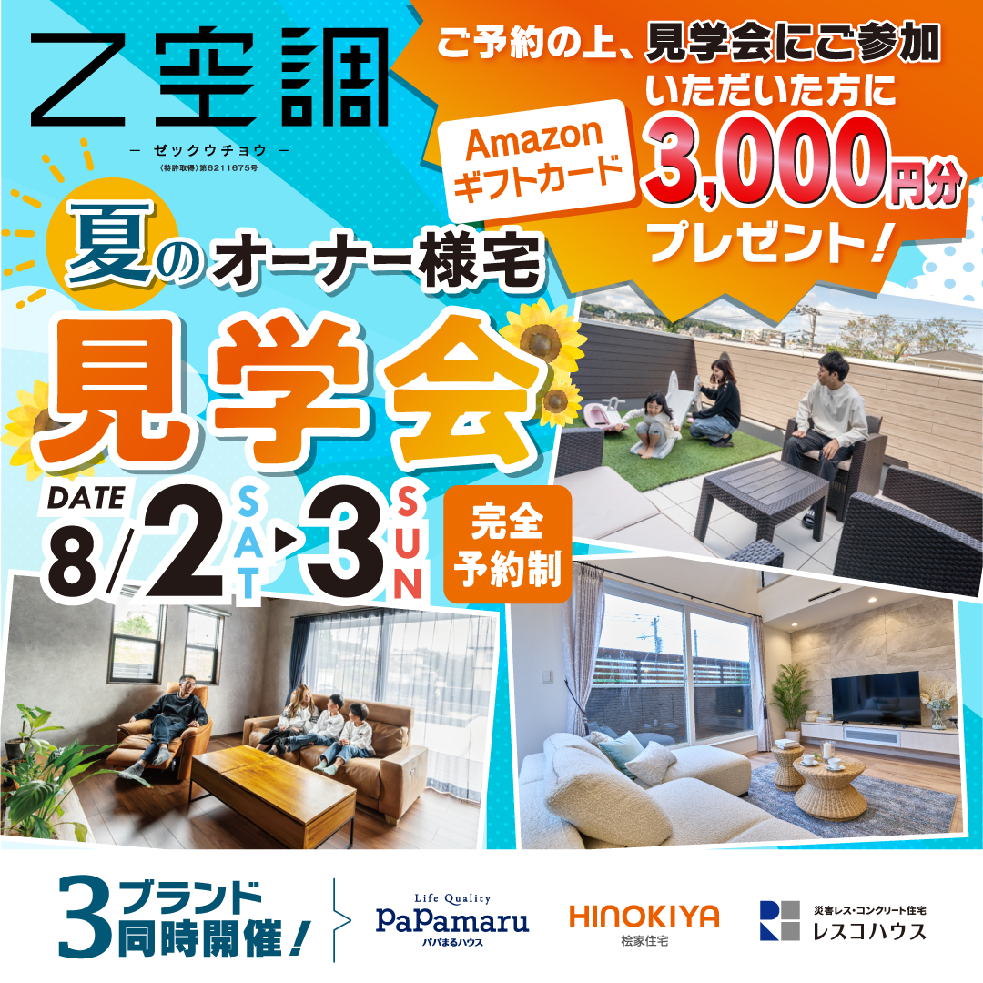 お知らせのアイキャッチ画像