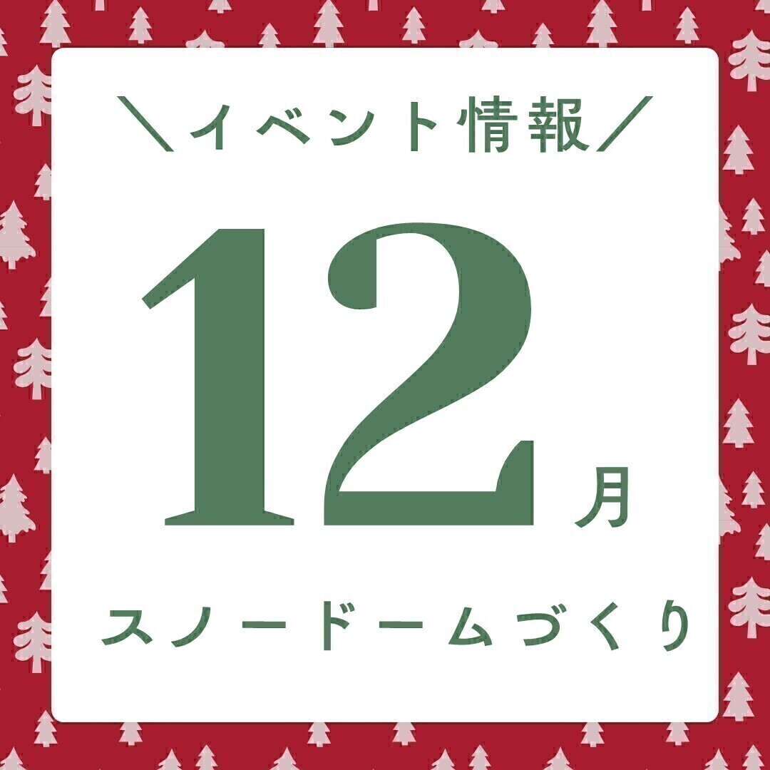 お知らせのアイキャッチ画像