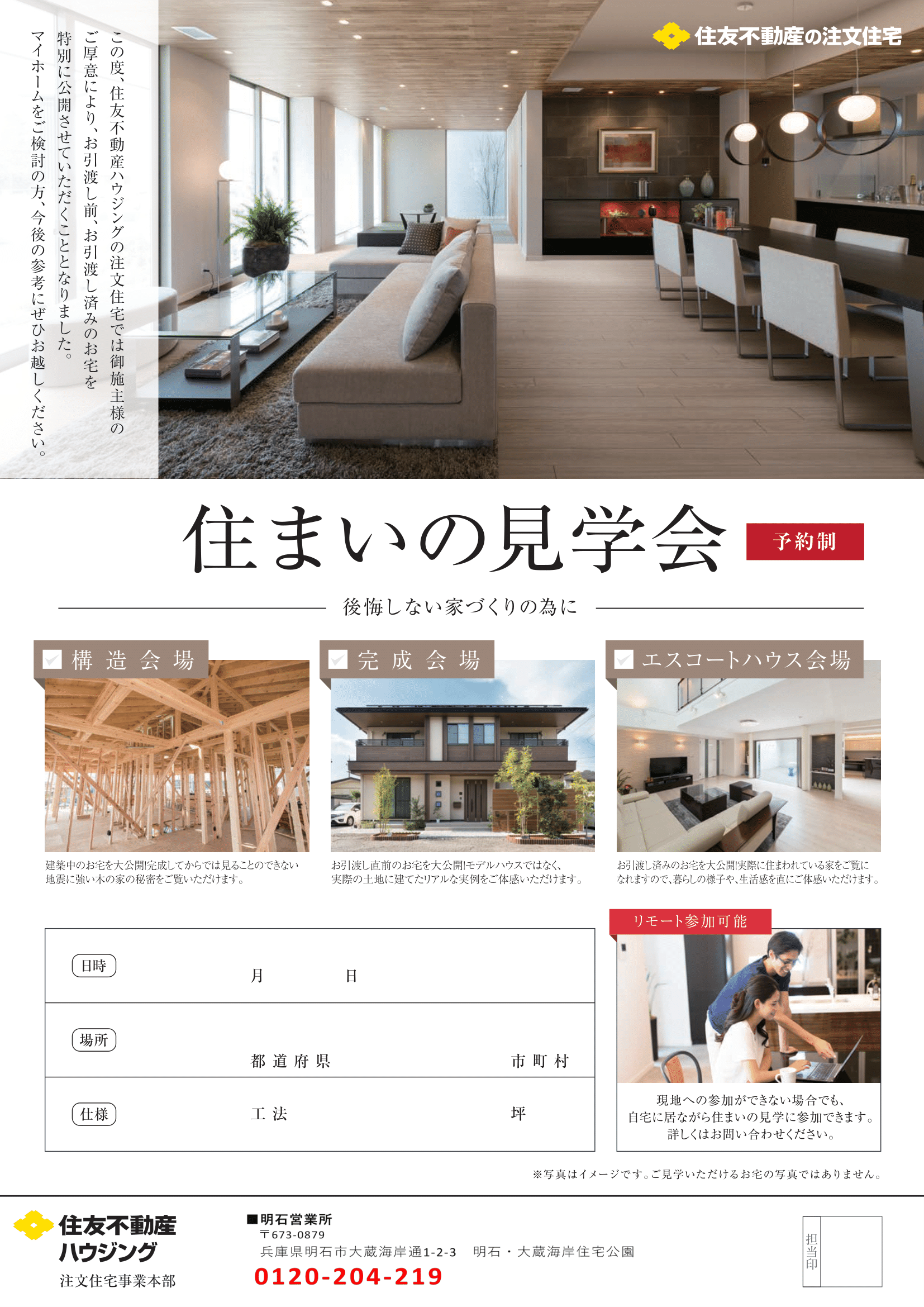 お知らせのアイキャッチ画像