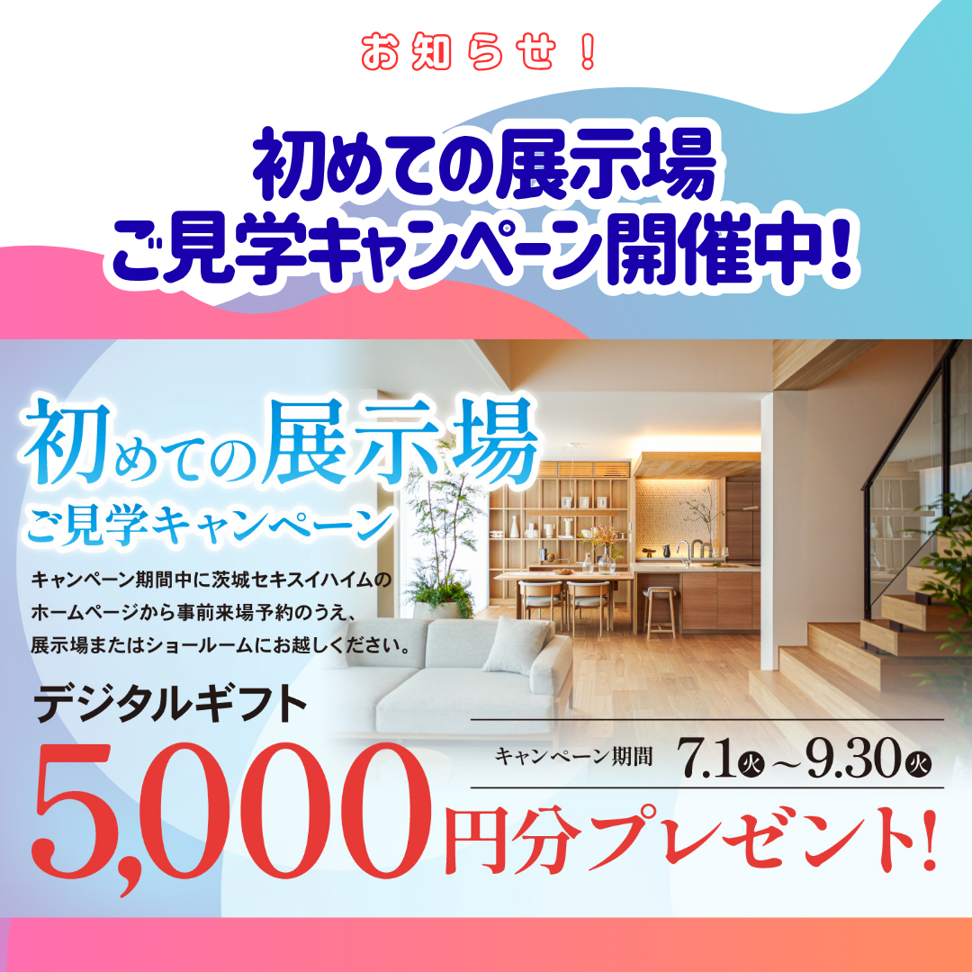 お知らせのアイキャッチ画像
