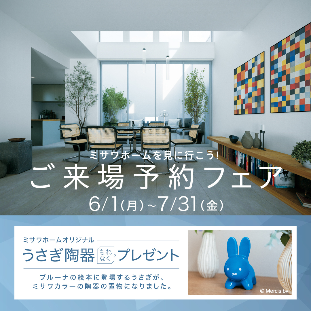 お知らせのアイキャッチ画像