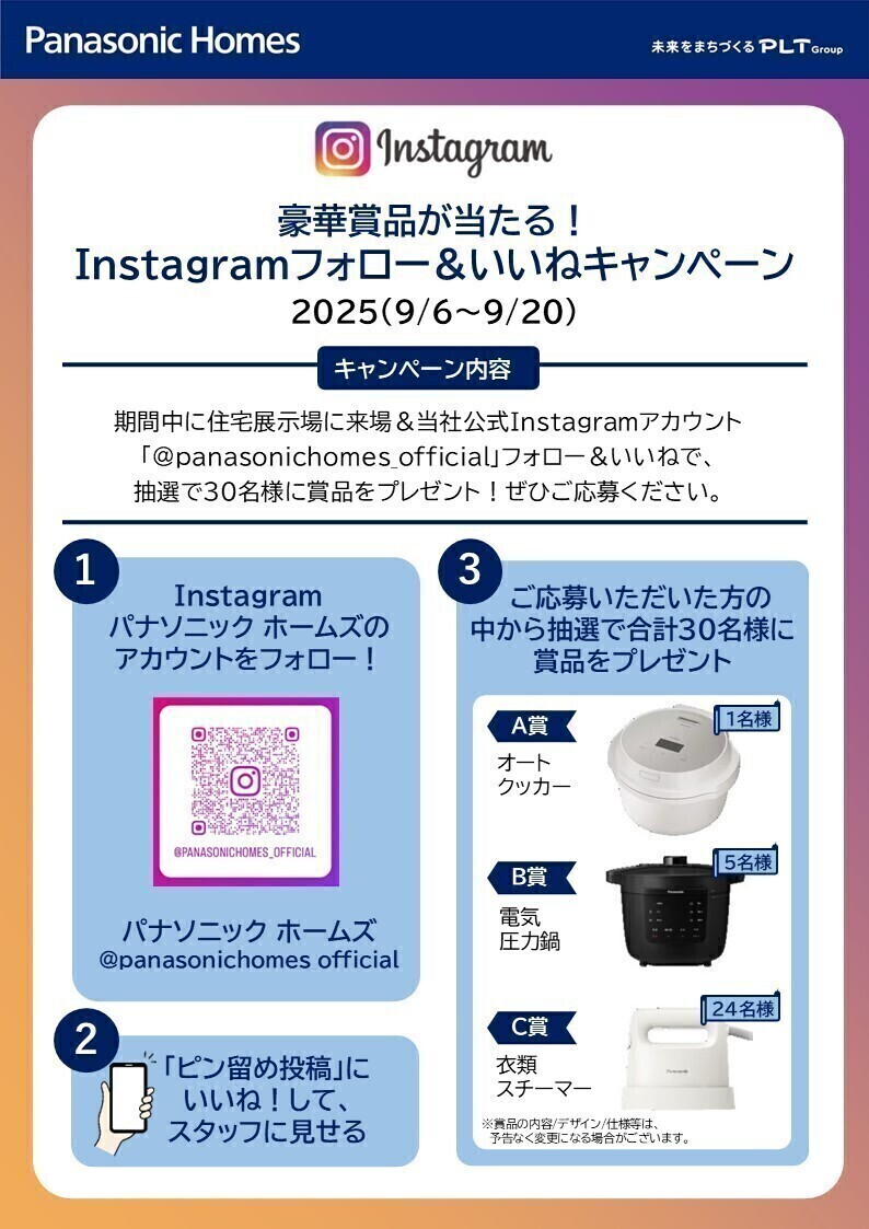 お知らせのアイキャッチ画像