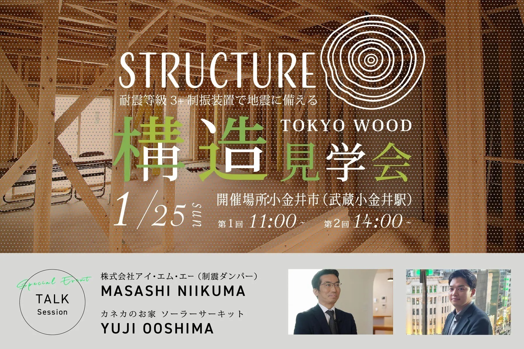 お知らせのアイキャッチ画像