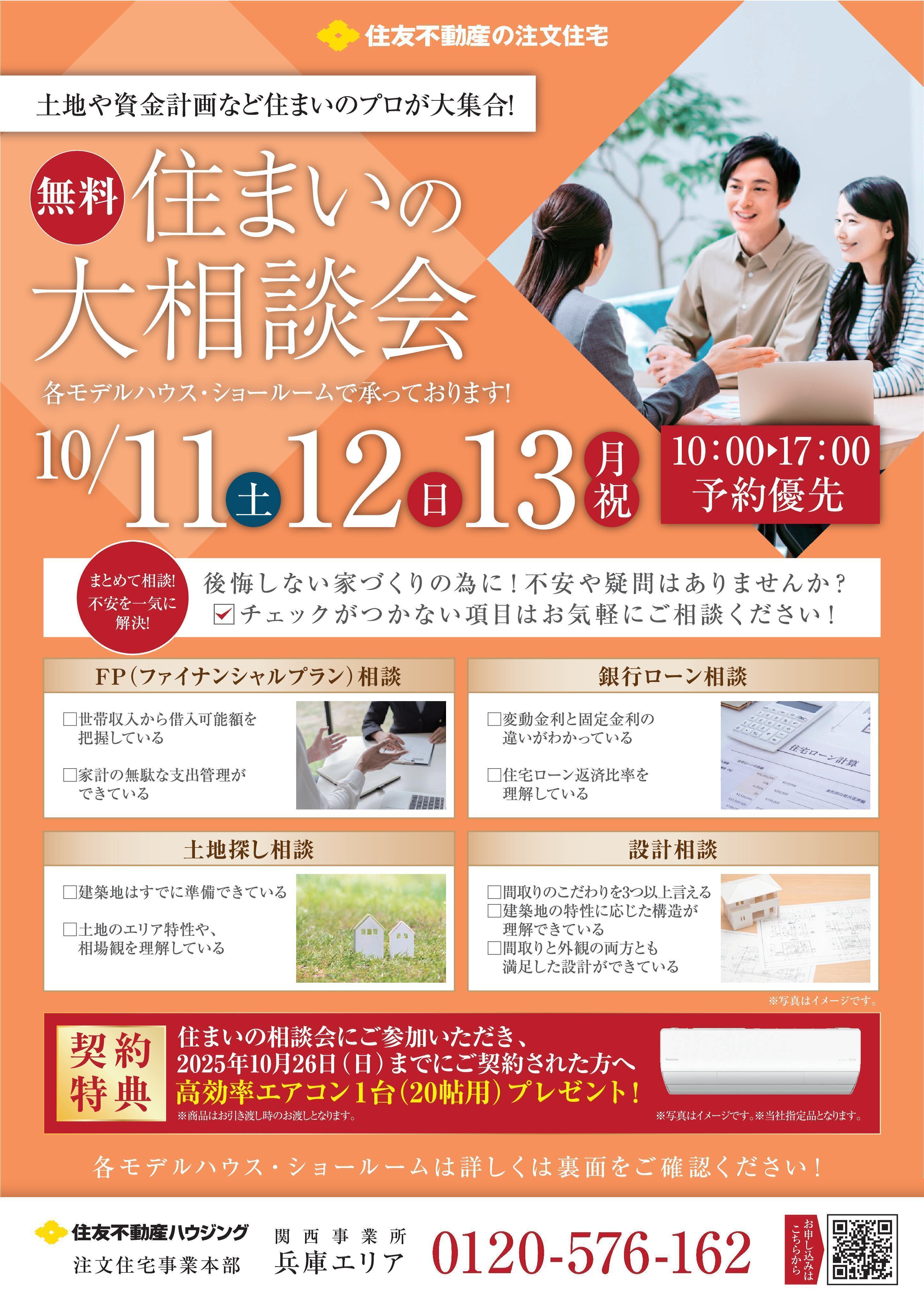 お知らせのアイキャッチ画像
