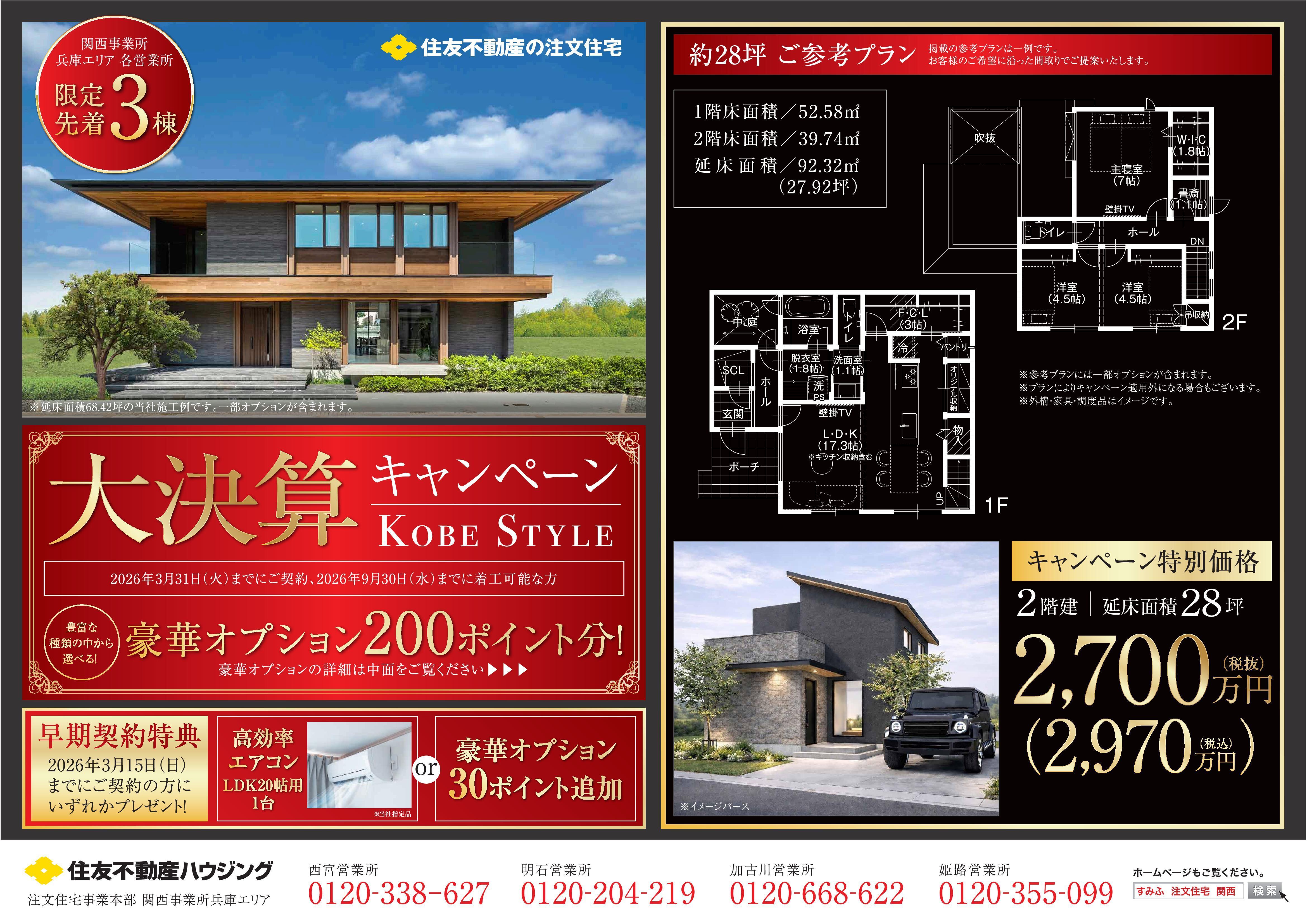 お知らせのアイキャッチ画像