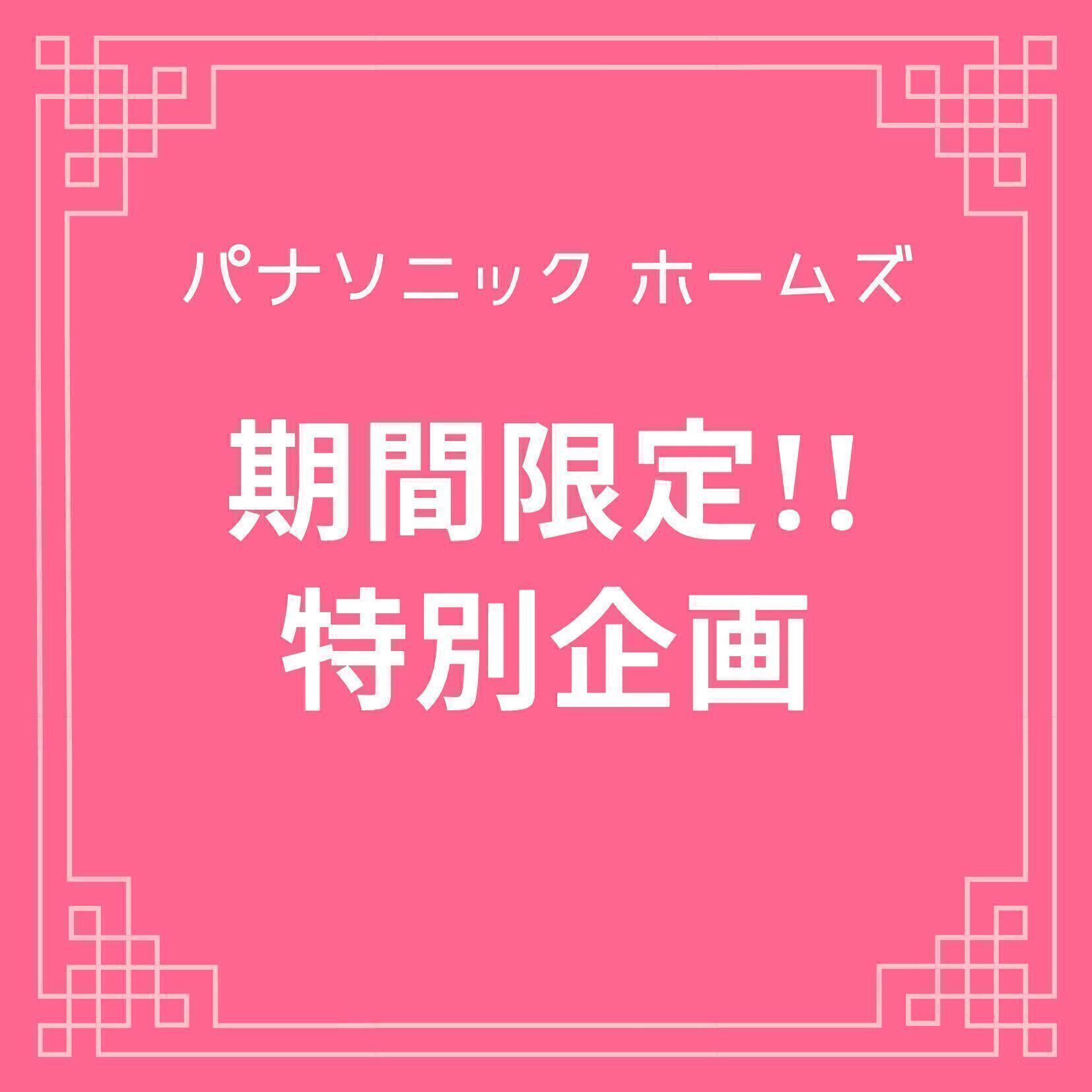 お知らせのアイキャッチ画像