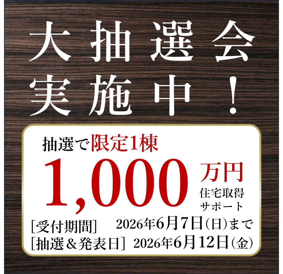 お知らせのアイキャッチ画像