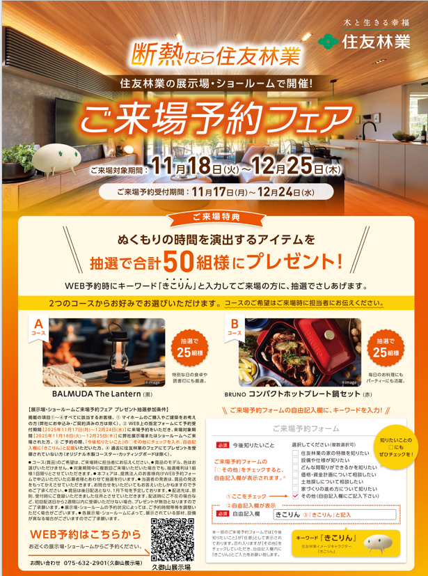 お知らせのアイキャッチ画像