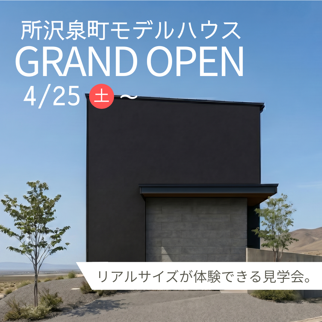 お知らせのアイキャッチ画像