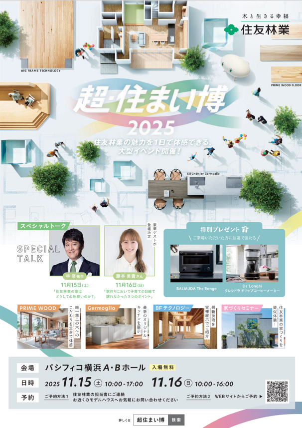 お知らせのアイキャッチ画像